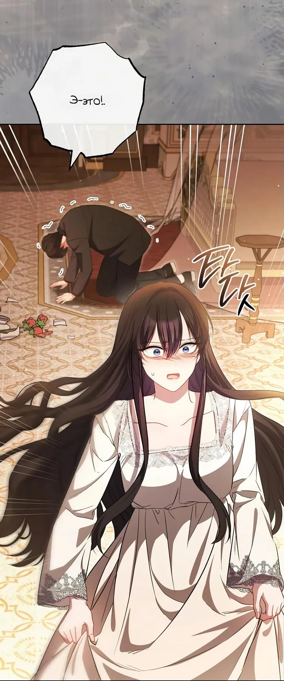 Манга Главный герой? Он мне безразличен - Глава 61 Страница 37