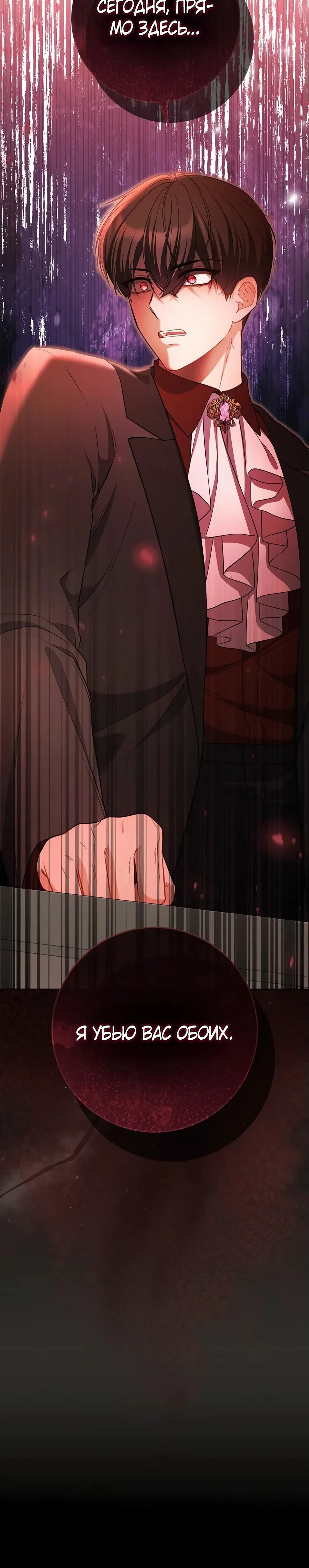 Манга Главный герой? Он мне безразличен - Глава 61 Страница 96