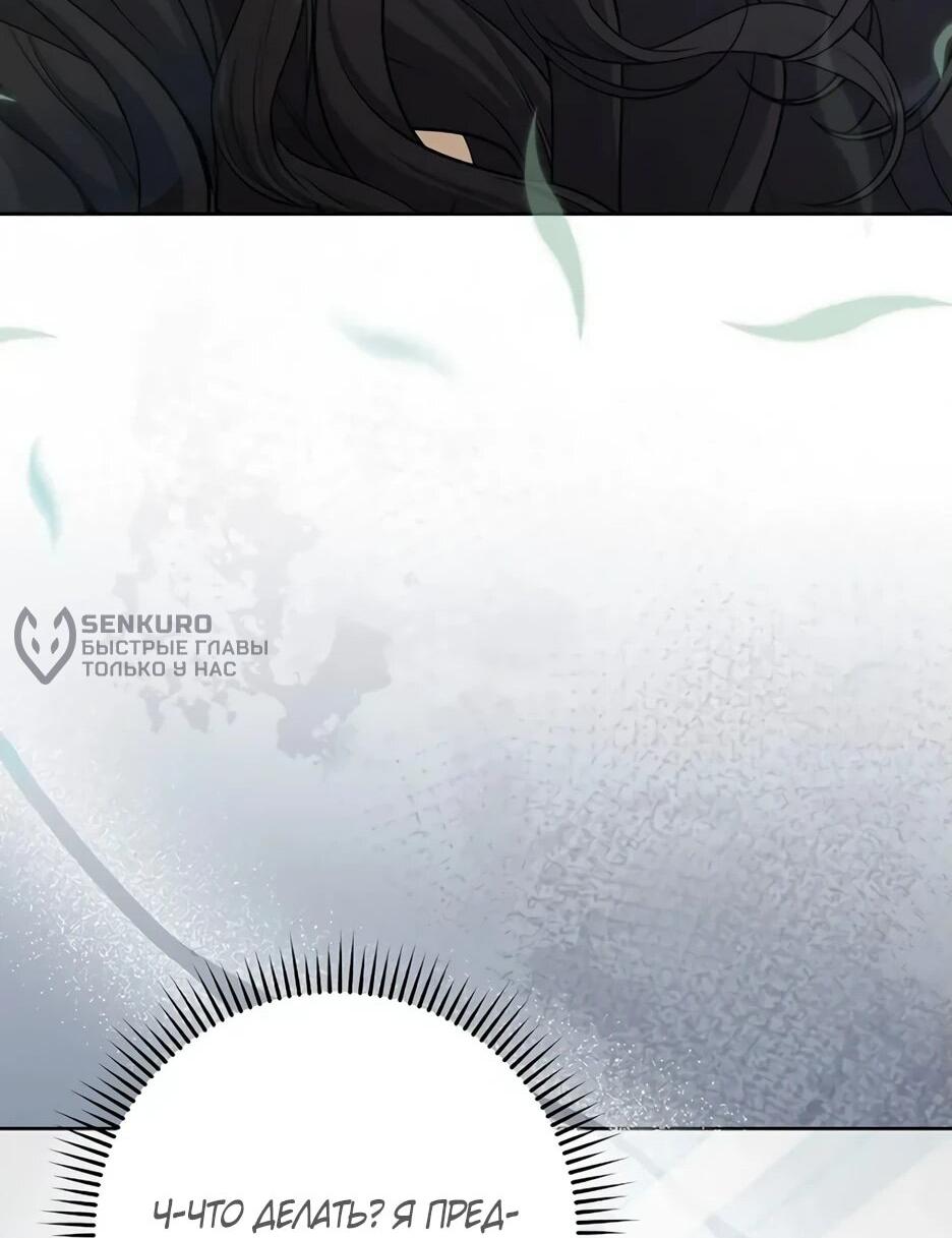 Манга Главный герой? Он мне безразличен - Глава 61 Страница 42