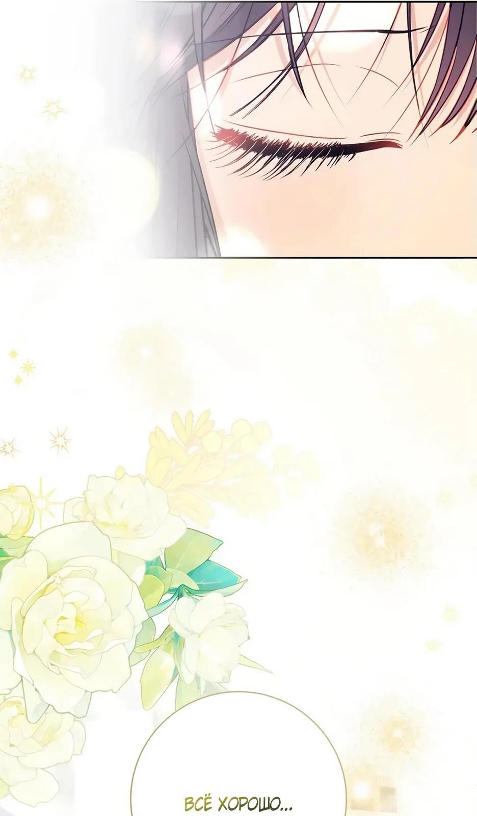 Манга Главный герой? Он мне безразличен - Глава 61 Страница 93