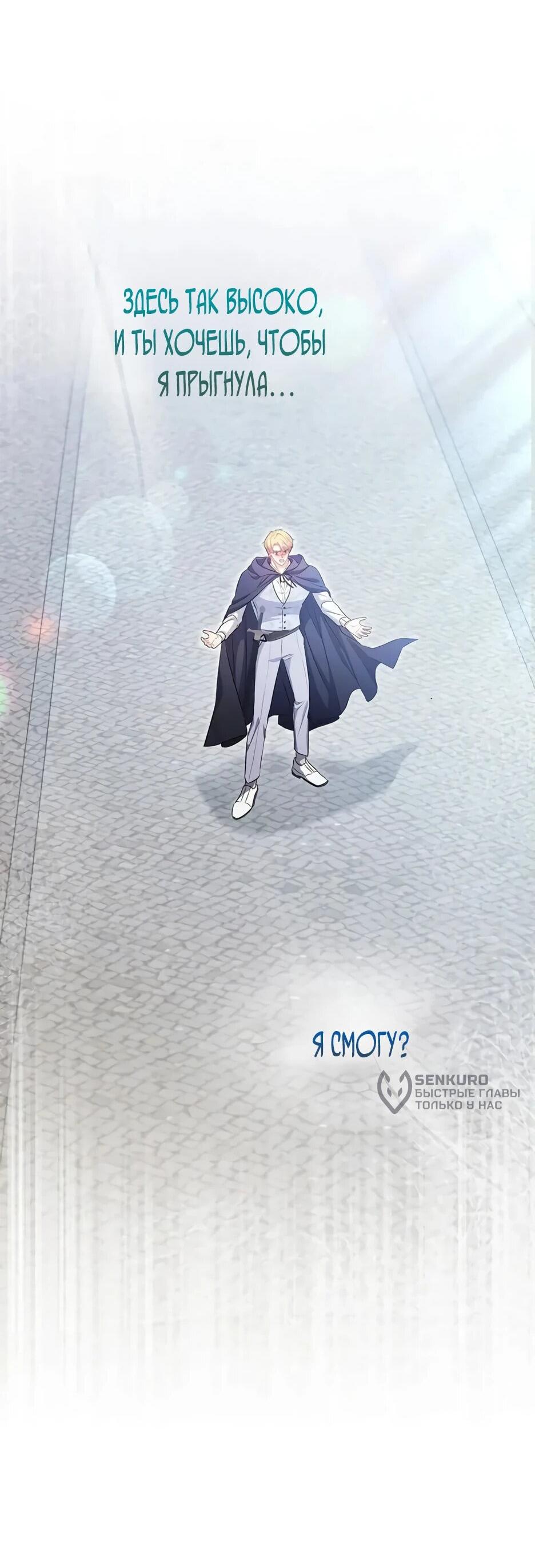 Манга Главный герой? Он мне безразличен - Глава 61 Страница 60