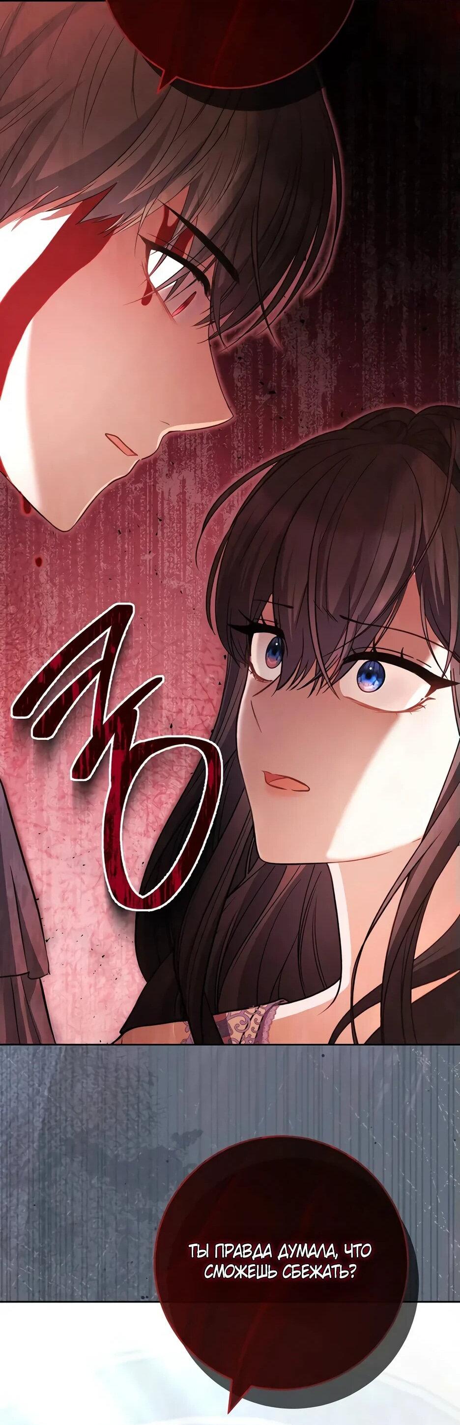 Манга Главный герой? Он мне безразличен - Глава 61 Страница 47