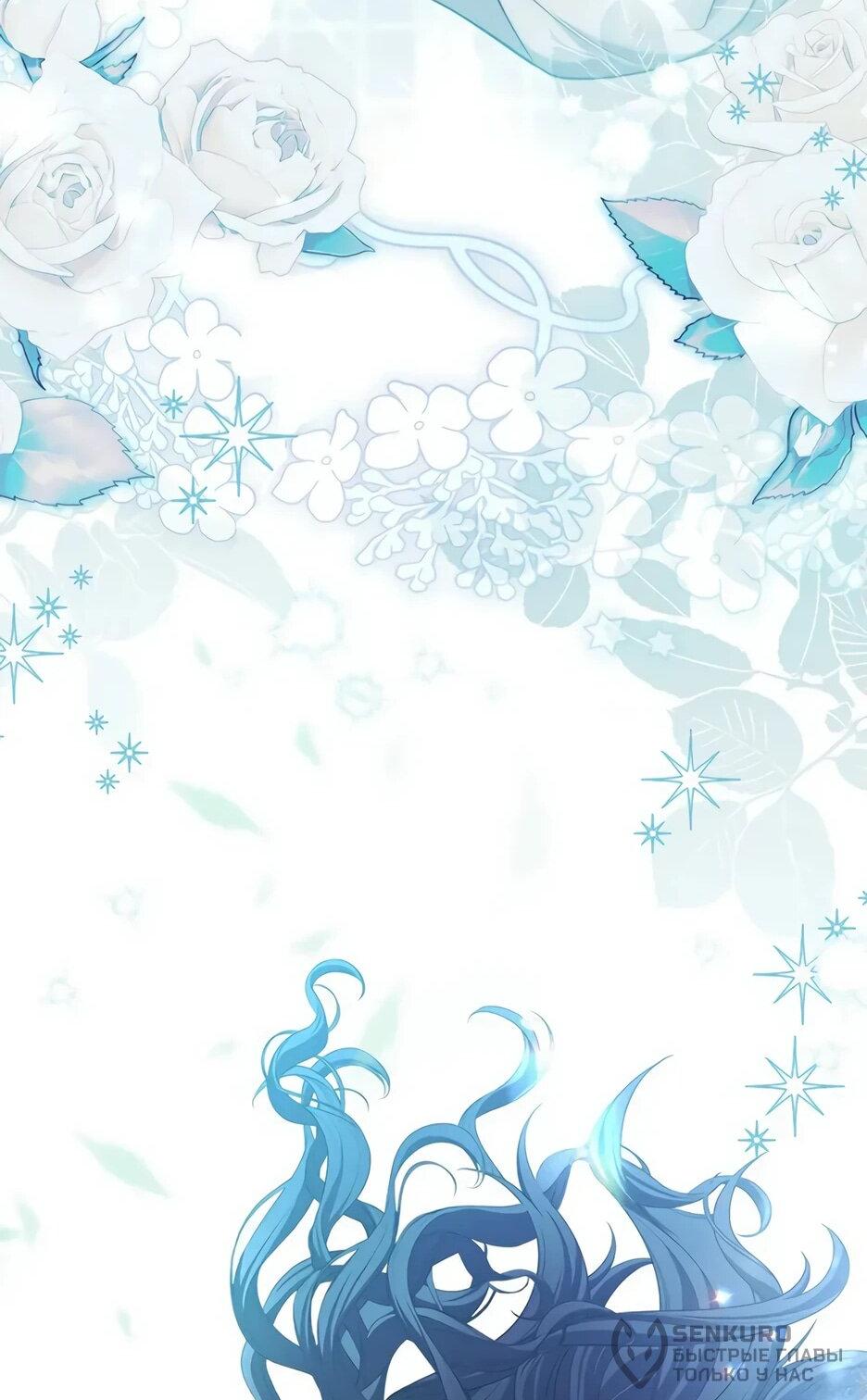 Манга Главный герой? Он мне безразличен - Глава 61 Страница 72