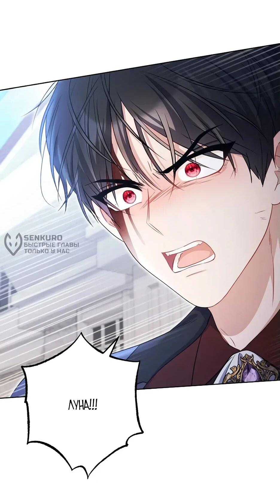 Манга Главный герой? Он мне безразличен - Глава 61 Страница 68