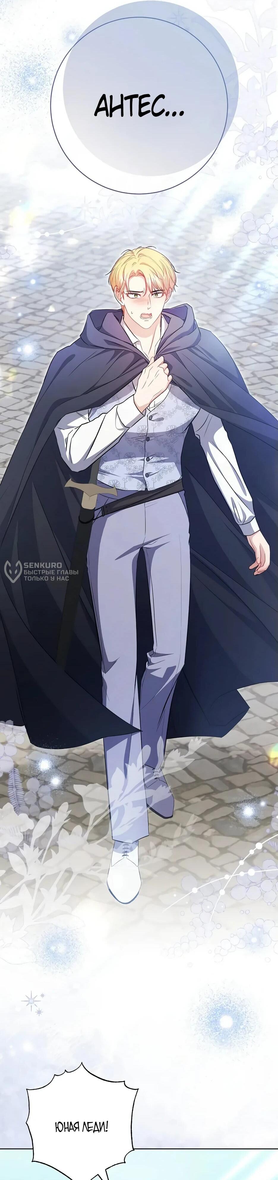 Манга Главный герой? Он мне безразличен - Глава 61 Страница 57