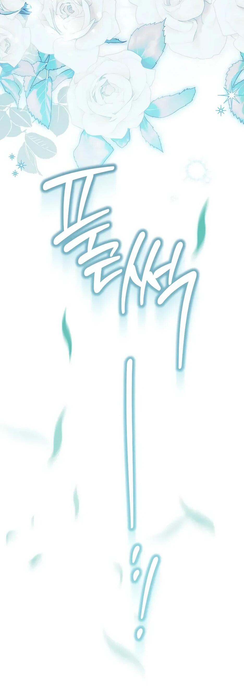 Манга Главный герой? Он мне безразличен - Глава 61 Страница 75