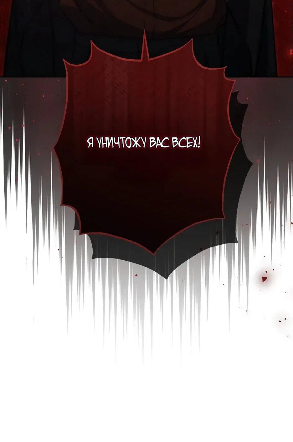 Манга Главный герой? Он мне безразличен - Глава 61 Страница 31