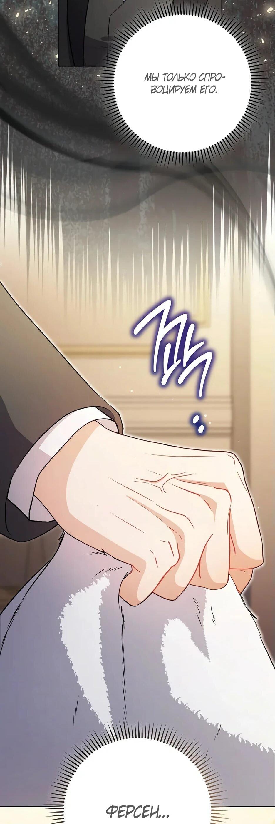 Манга Главный герой? Он мне безразличен - Глава 61 Страница 20