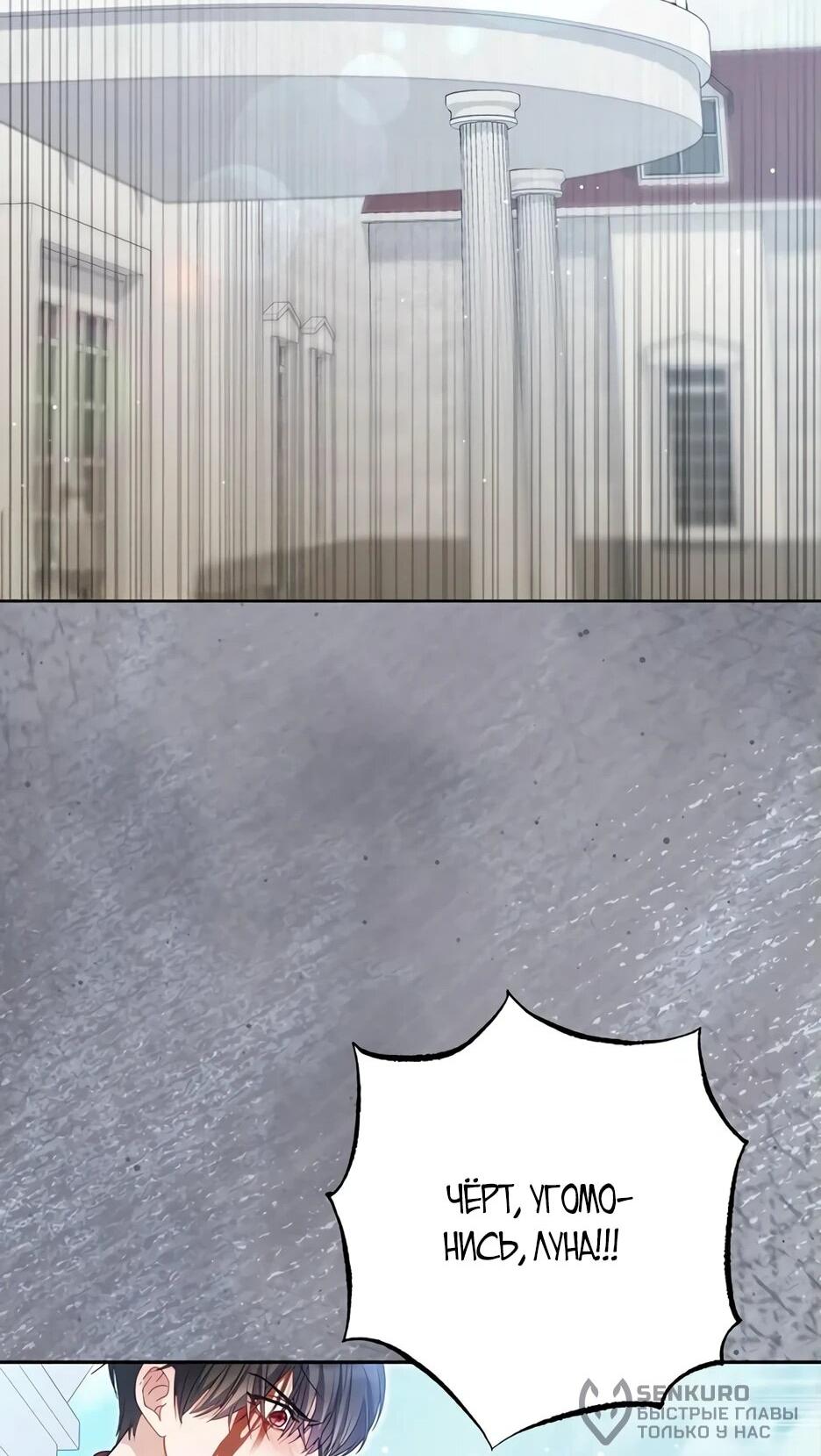 Манга Главный герой? Он мне безразличен - Глава 61 Страница 53