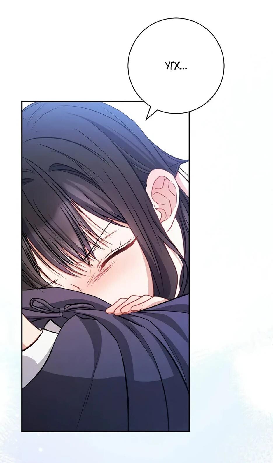 Манга Главный герой? Он мне безразличен - Глава 61 Страница 77