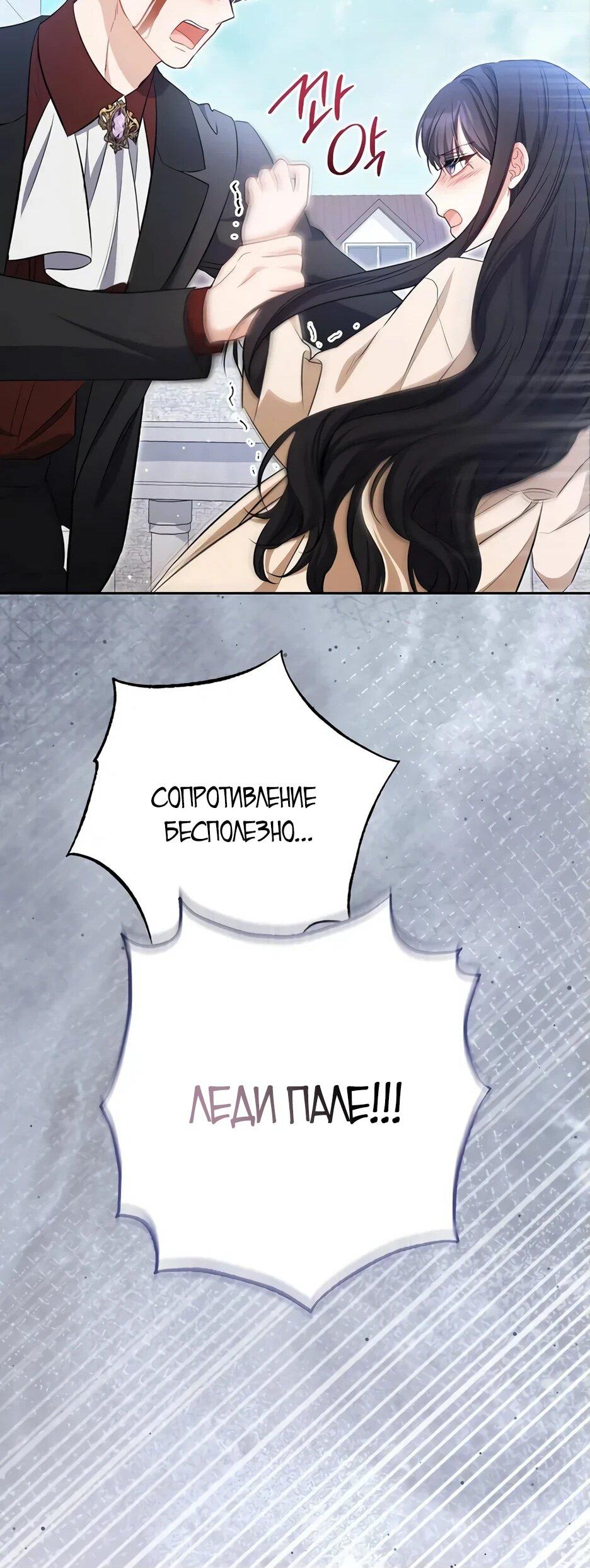 Манга Главный герой? Он мне безразличен - Глава 61 Страница 54