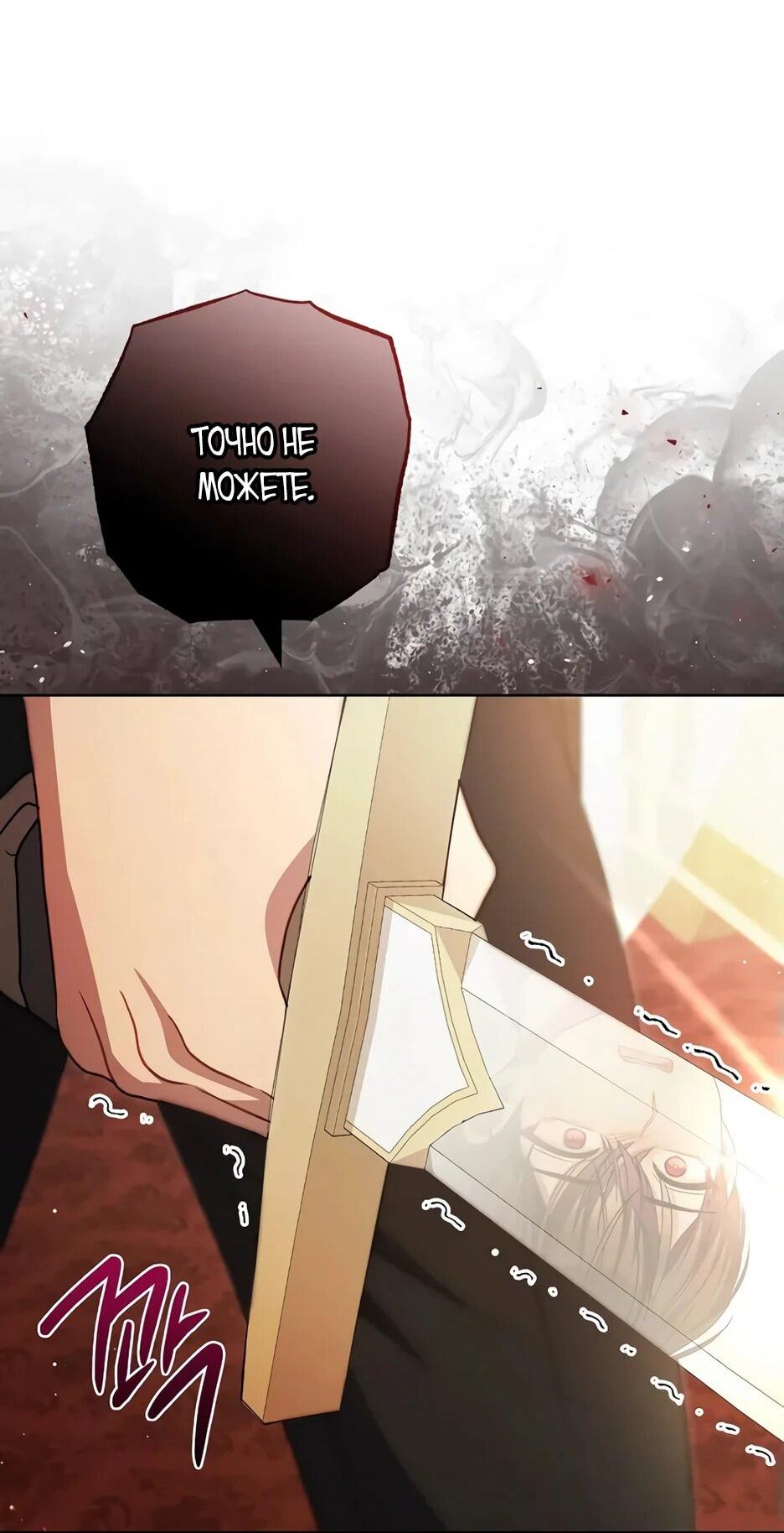 Манга Главный герой? Он мне безразличен - Глава 61 Страница 29