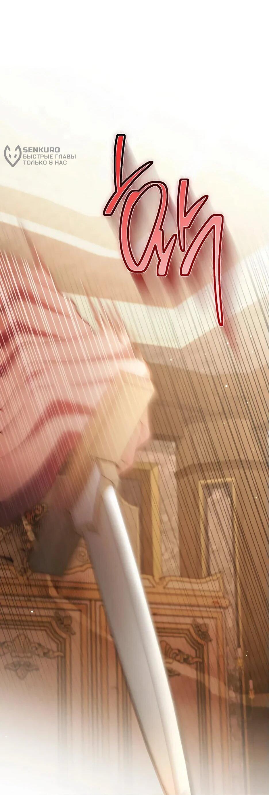 Манга Главный герой? Он мне безразличен - Глава 61 Страница 32