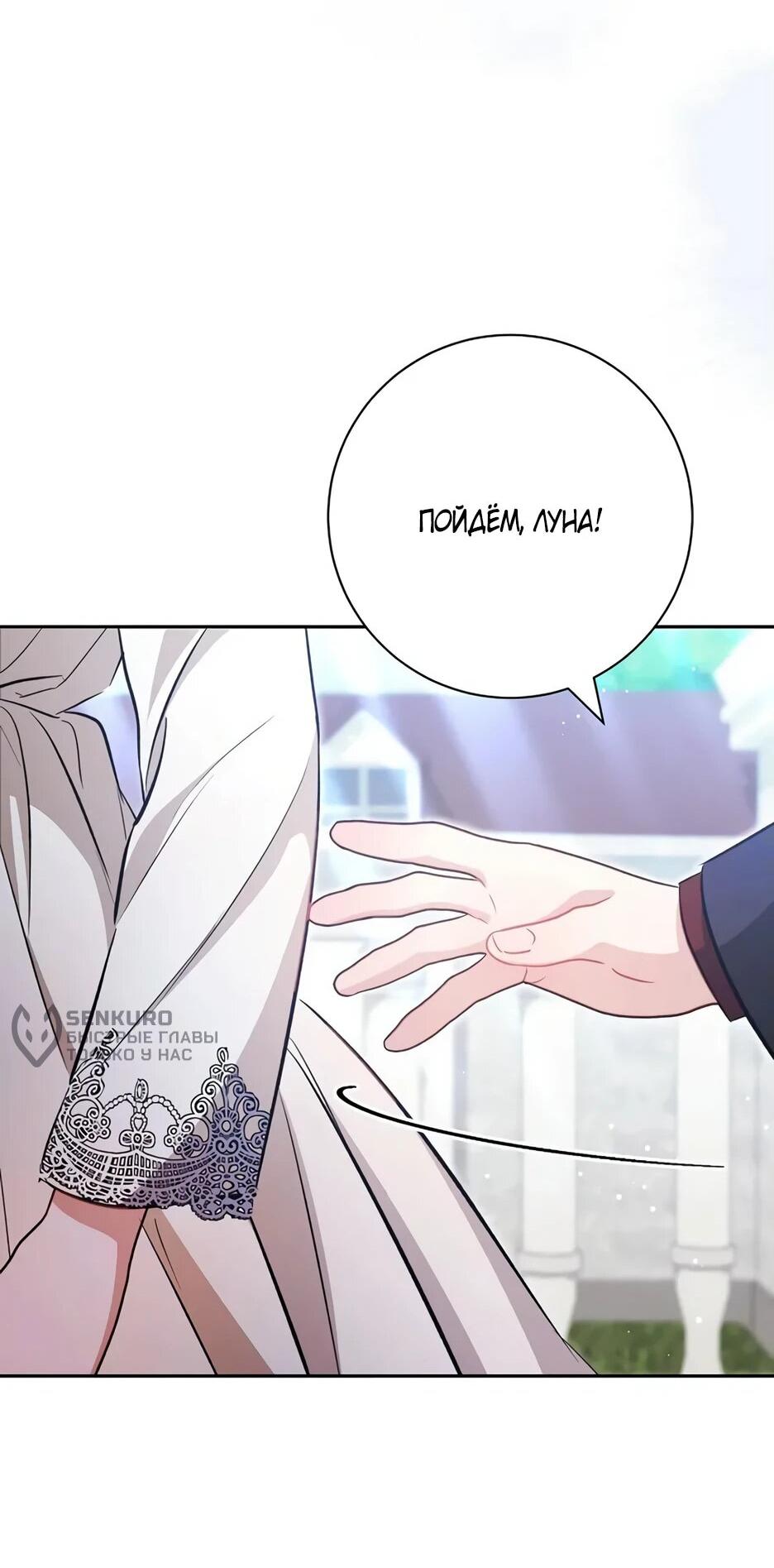 Манга Главный герой? Он мне безразличен - Глава 61 Страница 63