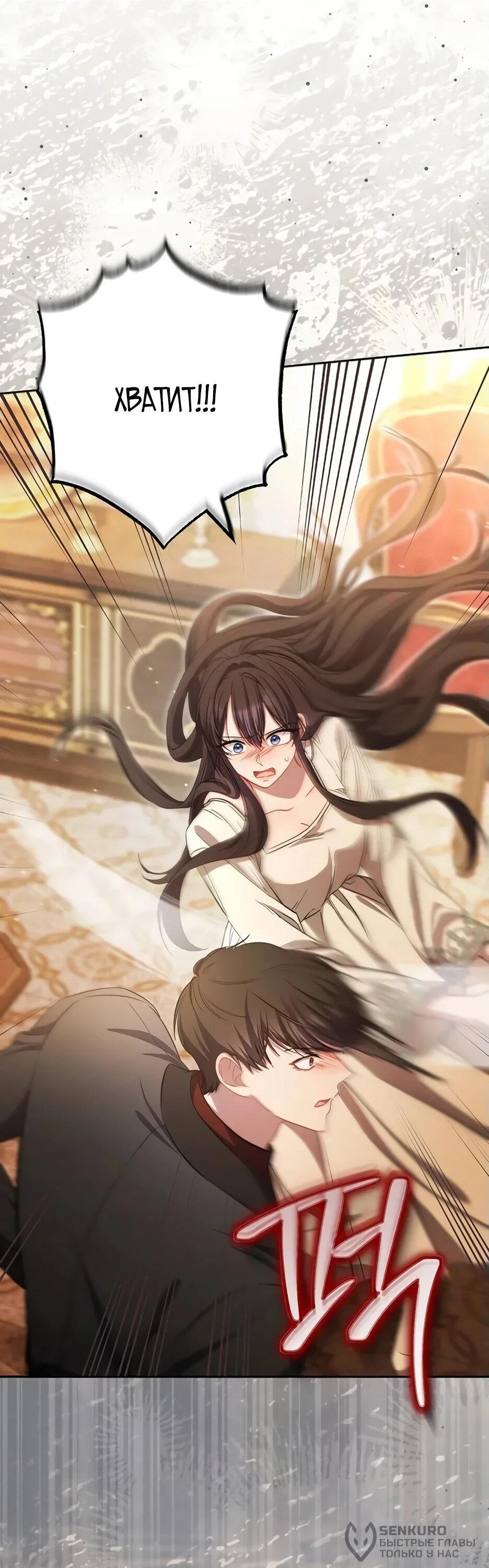 Манга Главный герой? Он мне безразличен - Глава 61 Страница 35