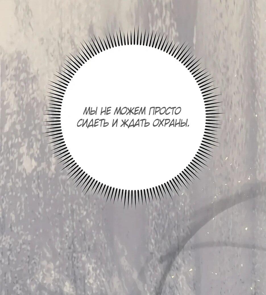 Манга Главный герой? Он мне безразличен - Глава 61 Страница 18