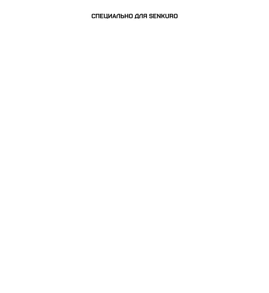 Манга Главный герой? Он мне безразличен - Глава 61 Страница 1