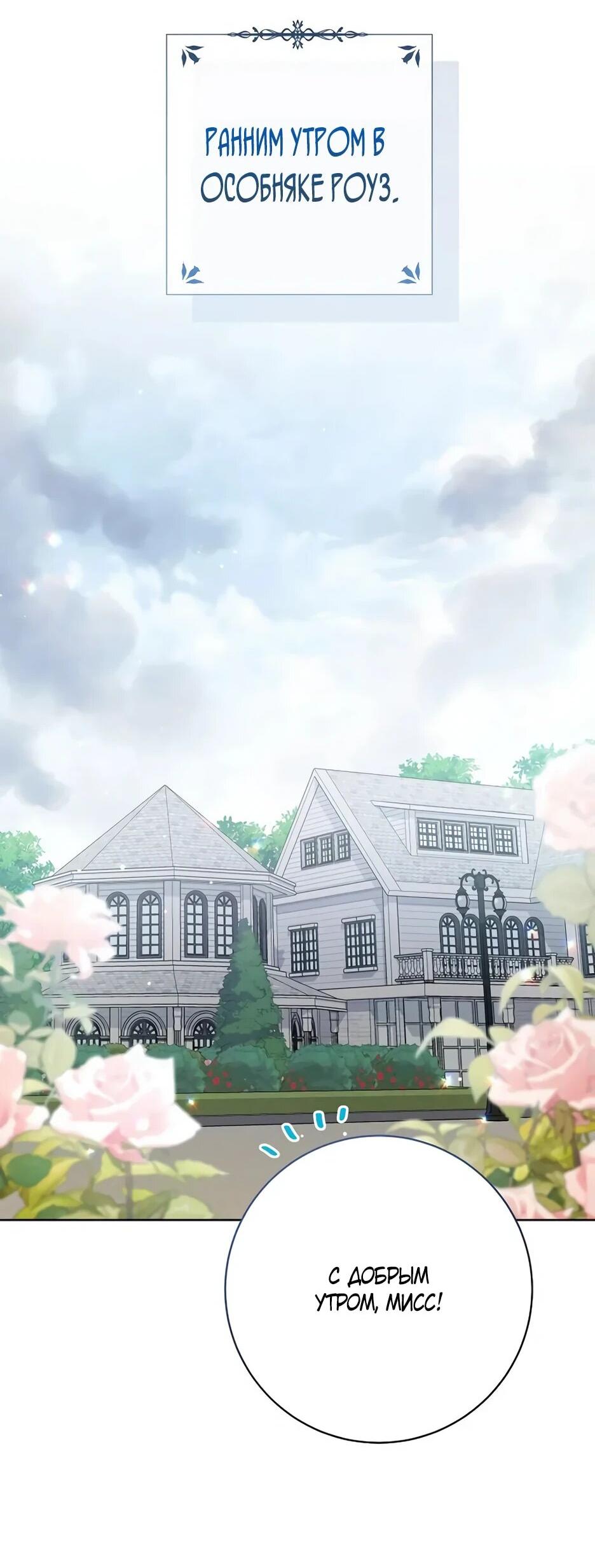 Манга Главный герой? Он мне безразличен - Глава 61 Страница 2