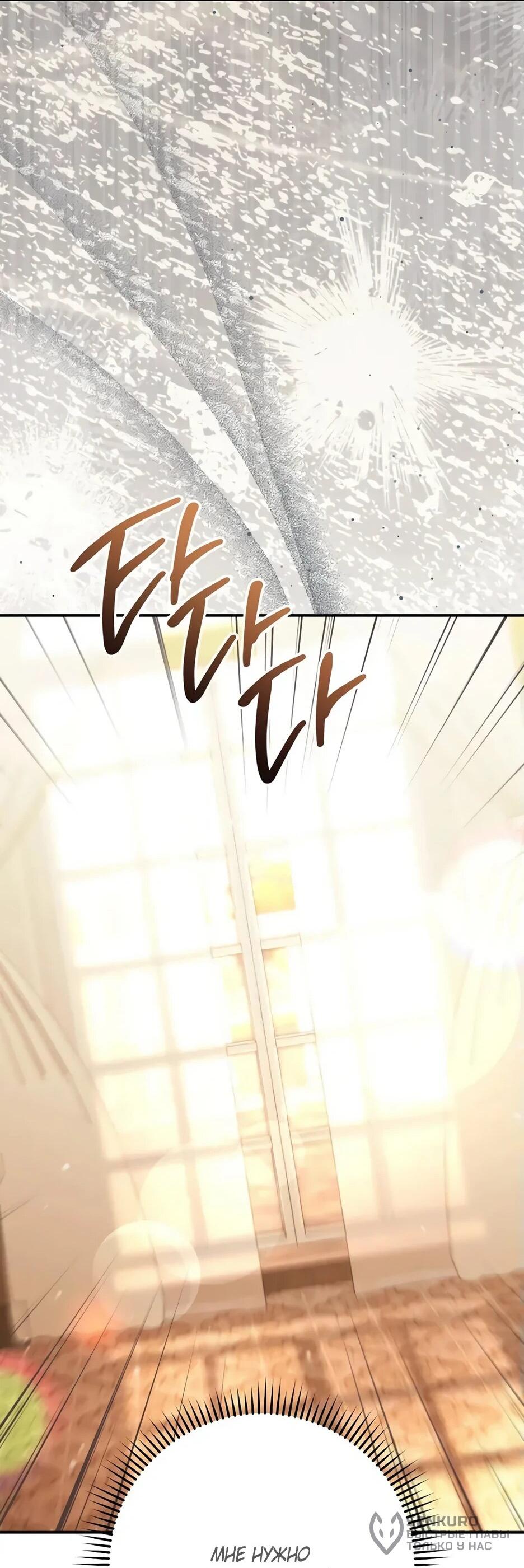 Манга Главный герой? Он мне безразличен - Глава 61 Страница 38