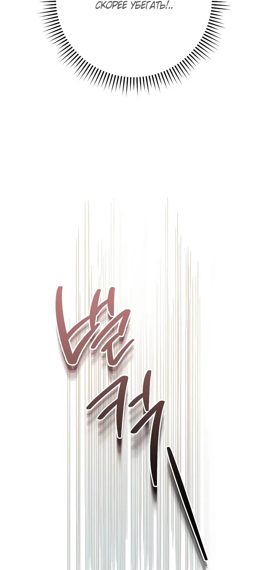 Манга Главный герой? Он мне безразличен - Глава 61 Страница 39