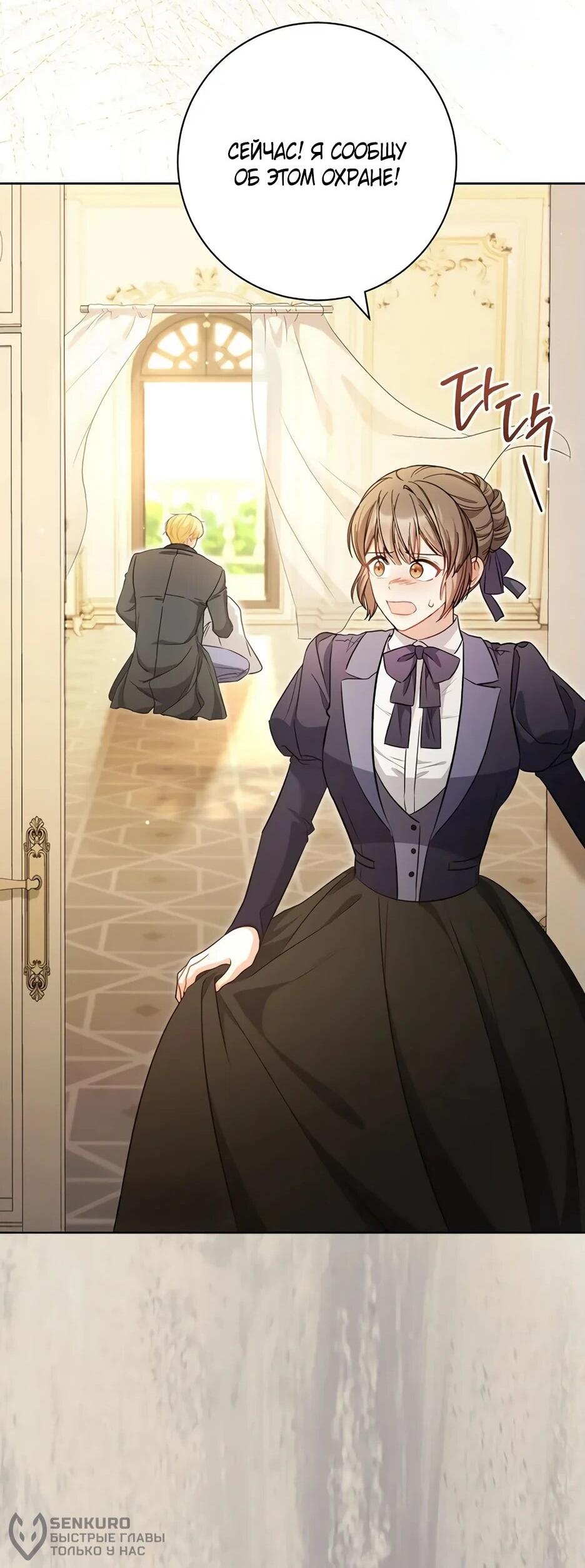 Манга Главный герой? Он мне безразличен - Глава 61 Страница 17