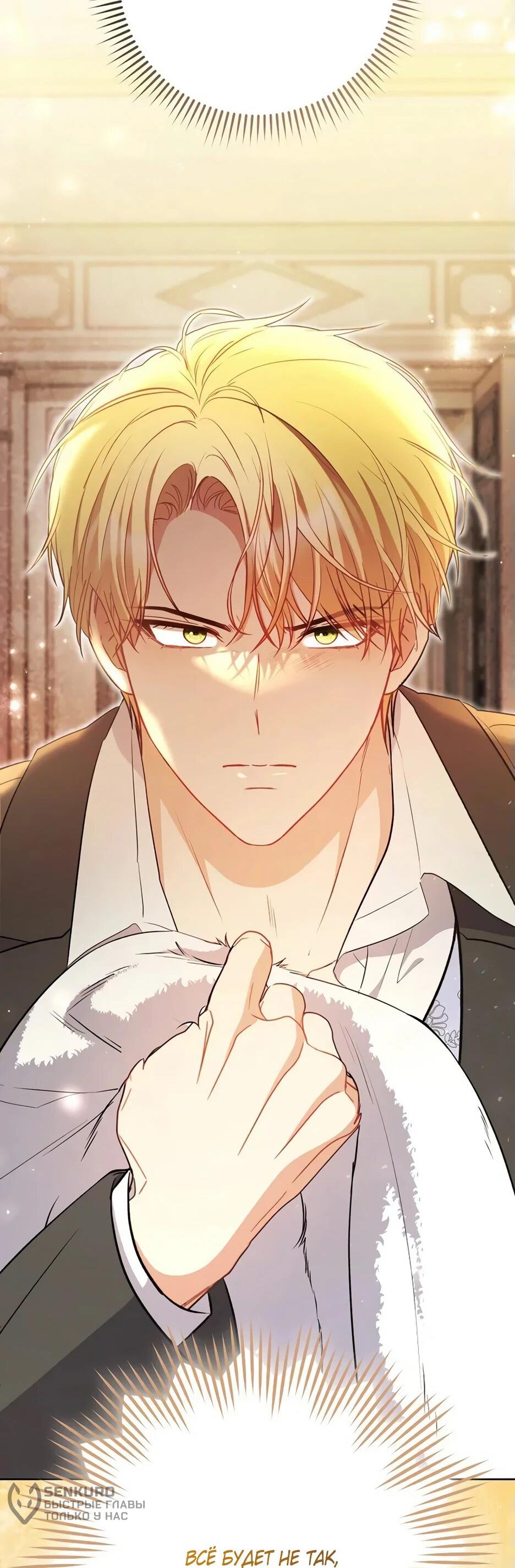 Манга Главный герой? Он мне безразличен - Глава 61 Страница 21