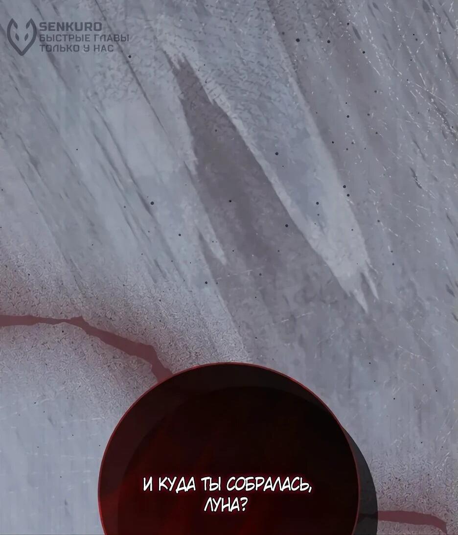 Манга Главный герой? Он мне безразличен - Глава 61 Страница 46