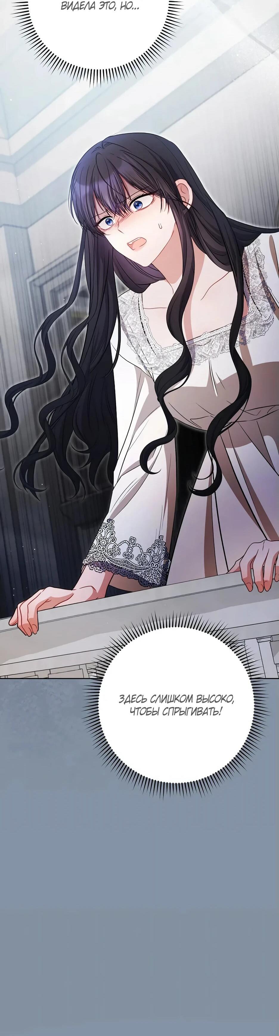 Манга Главный герой? Он мне безразличен - Глава 61 Страница 43