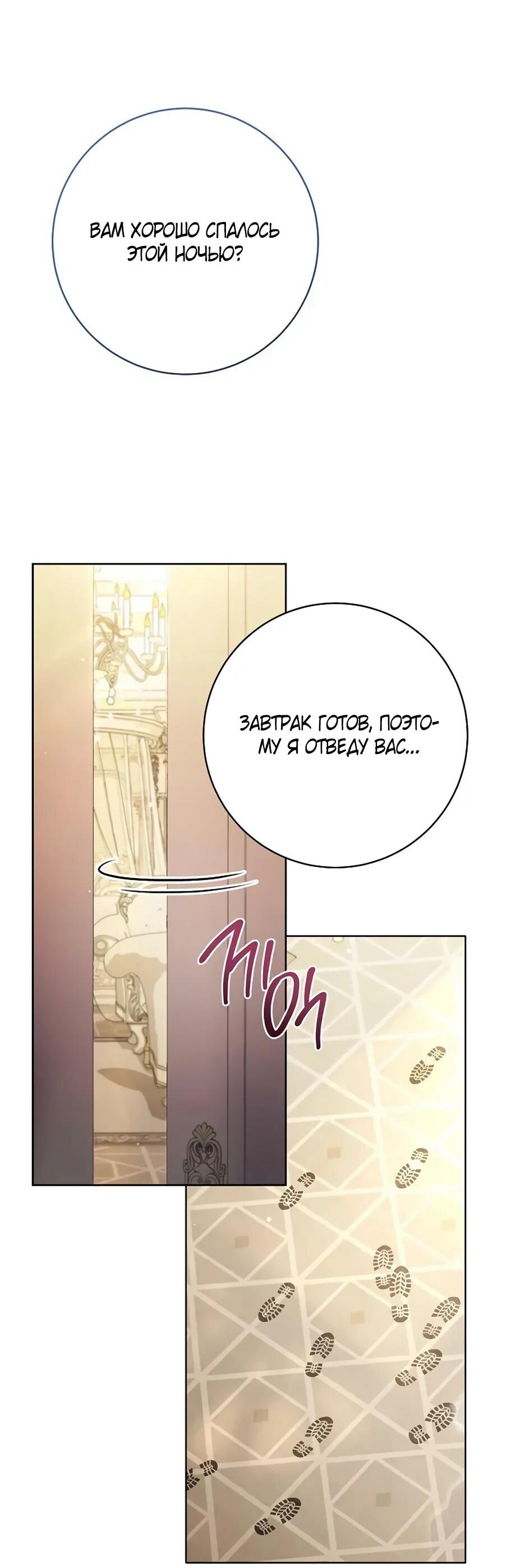 Манга Главный герой? Он мне безразличен - Глава 61 Страница 3