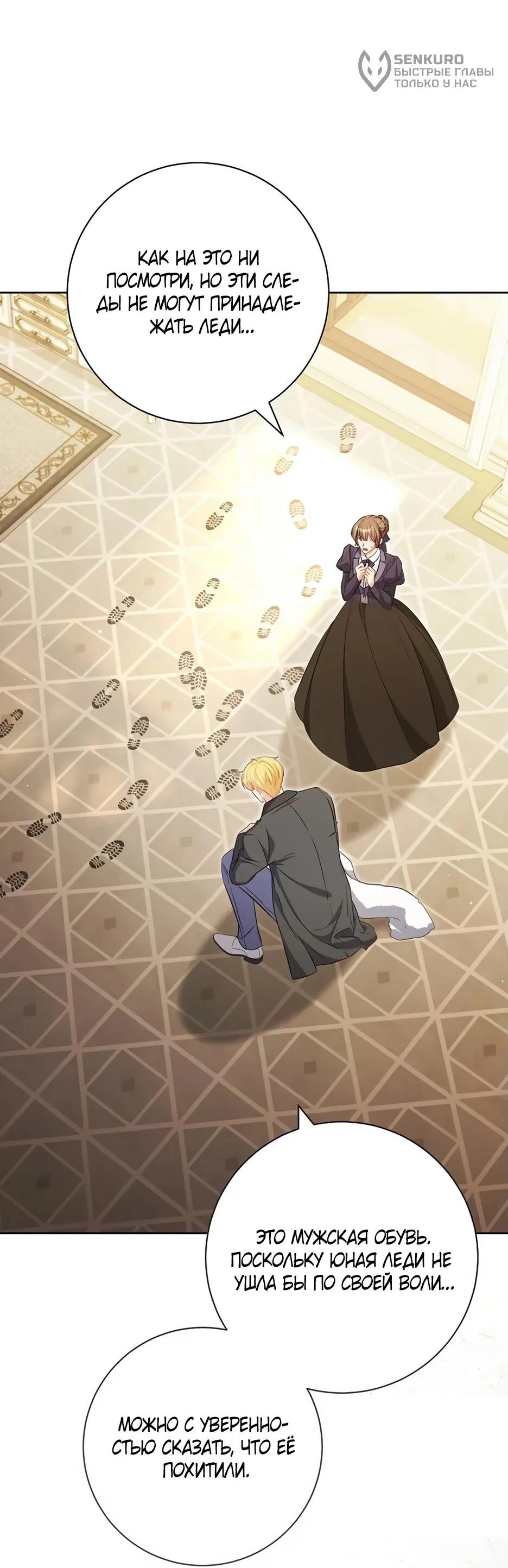 Манга Главный герой? Он мне безразличен - Глава 61 Страница 15