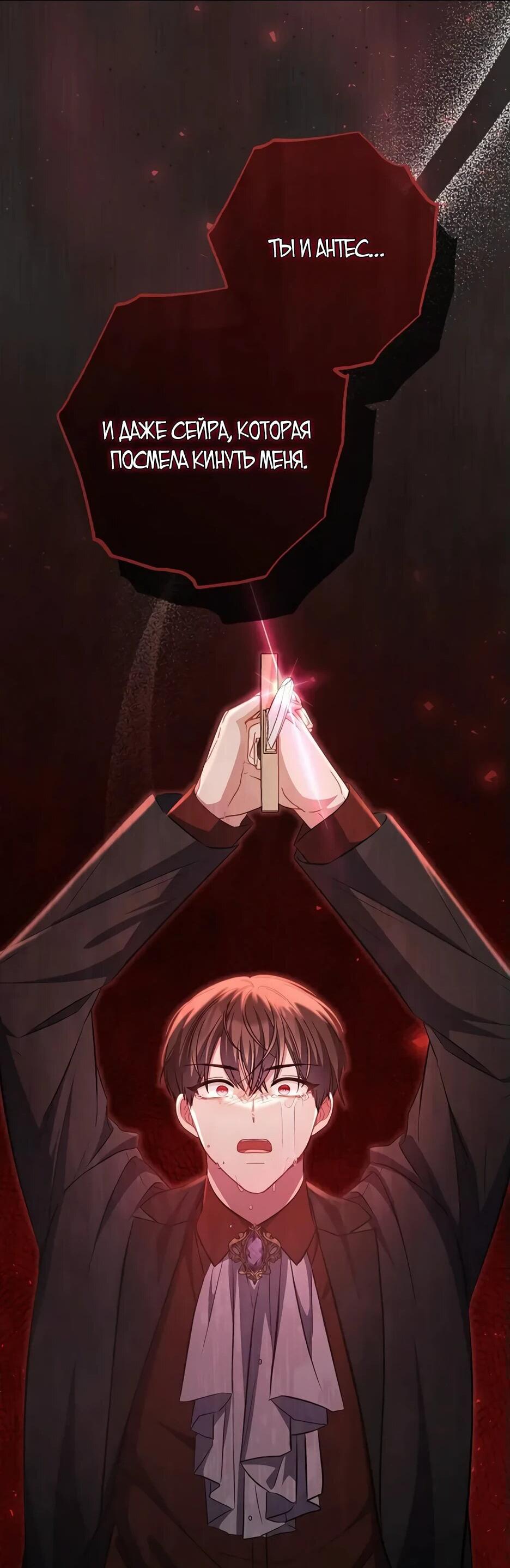 Манга Главный герой? Он мне безразличен - Глава 61 Страница 30