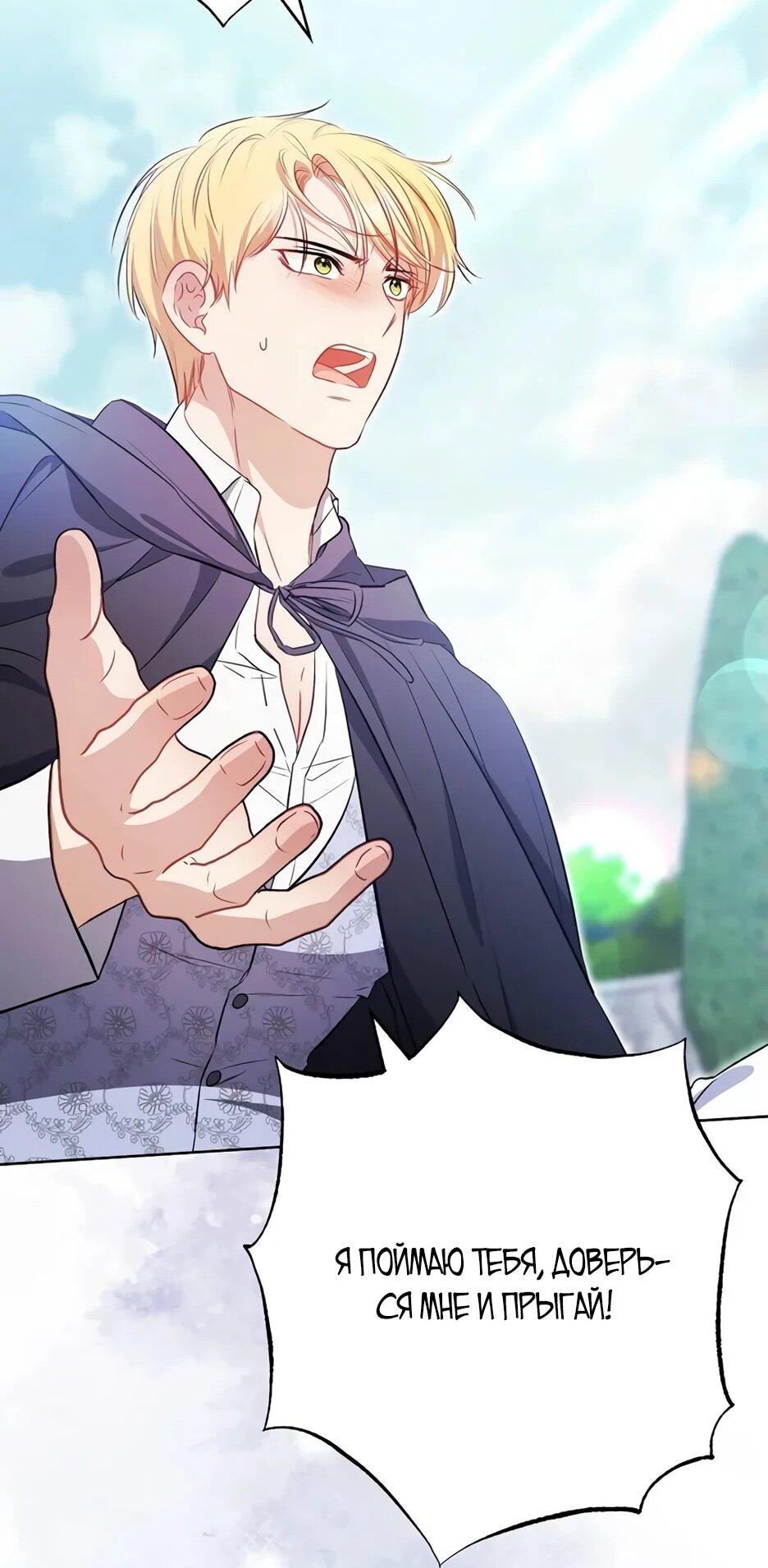 Манга Главный герой? Он мне безразличен - Глава 61 Страница 58