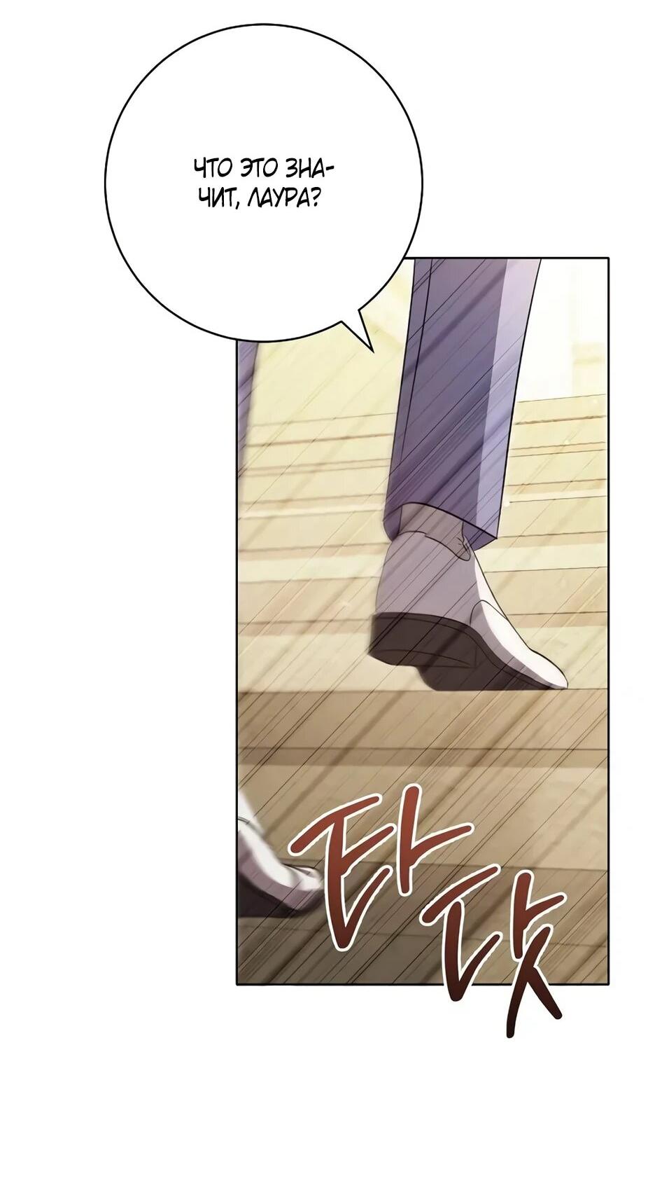 Манга Главный герой? Он мне безразличен - Глава 61 Страница 7