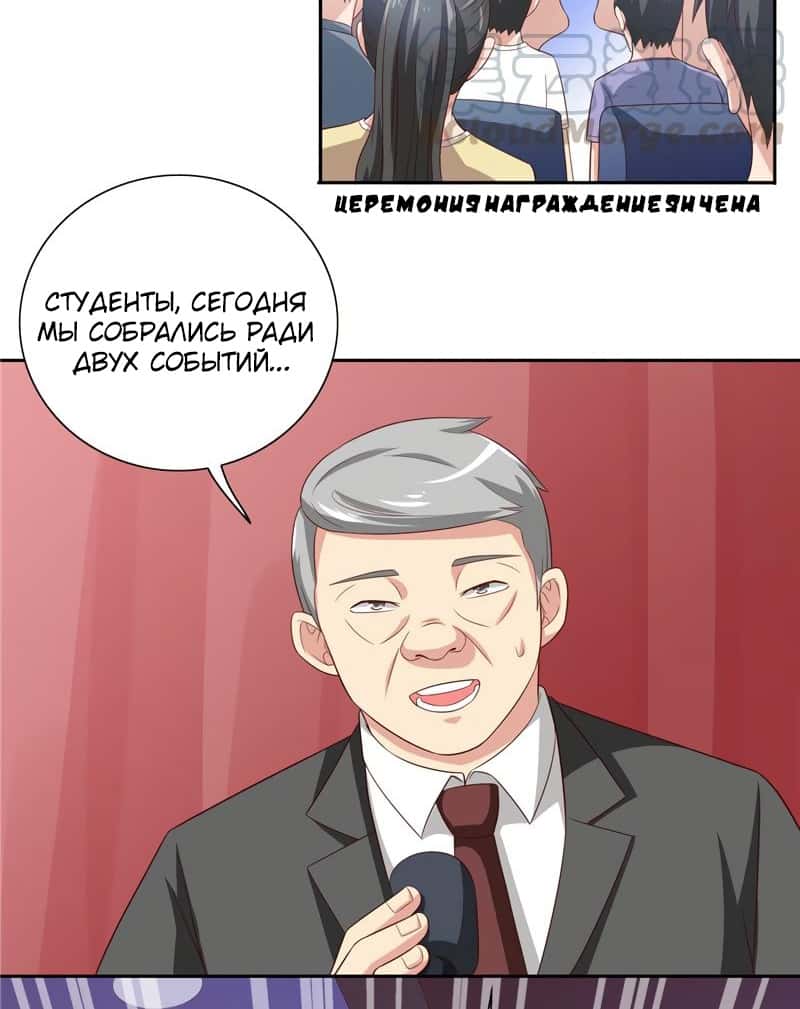 Манга Симпатичный супер зомби - Глава 66 Страница 15