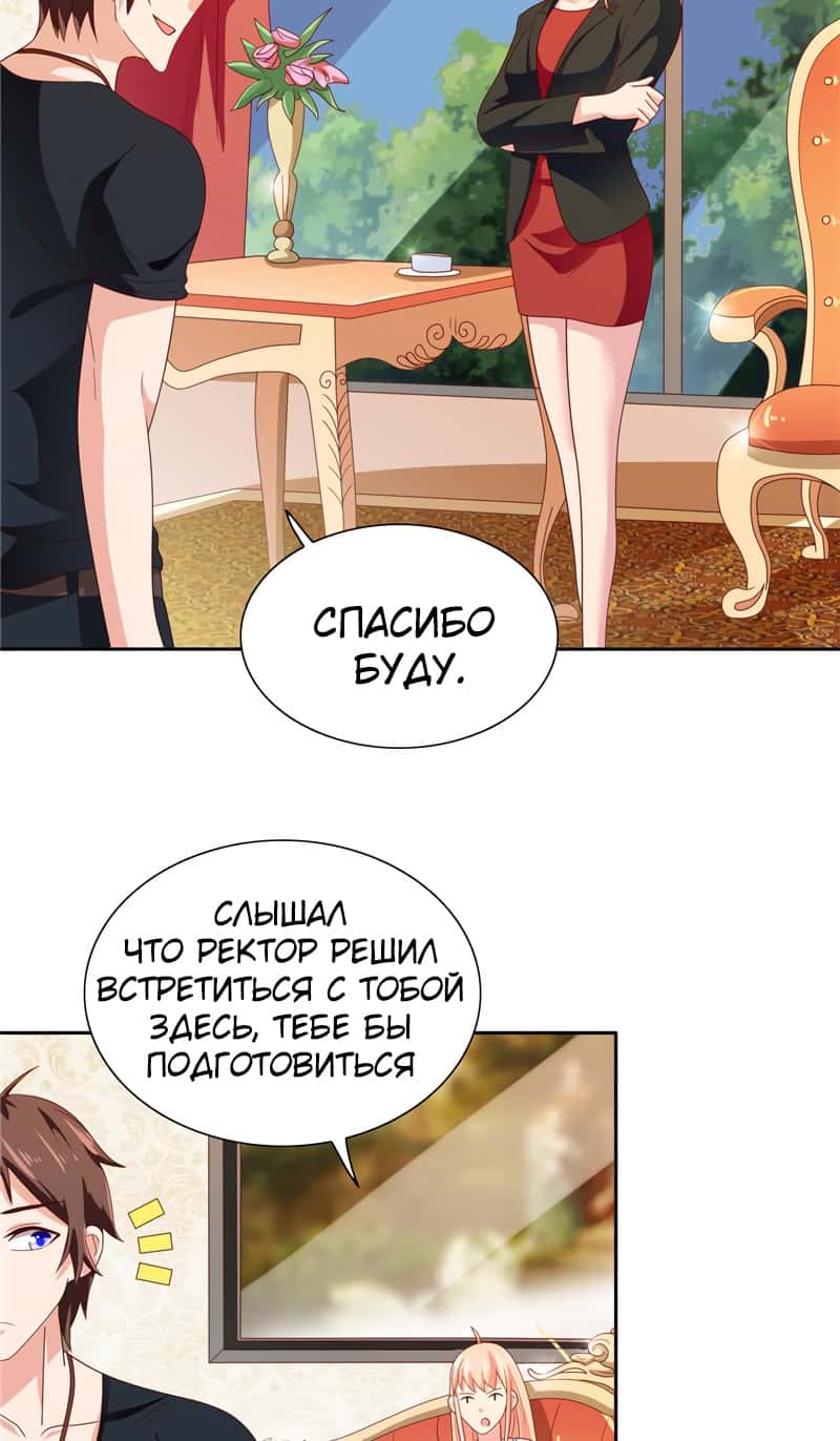 Манга Симпатичный супер зомби - Глава 64 Страница 3