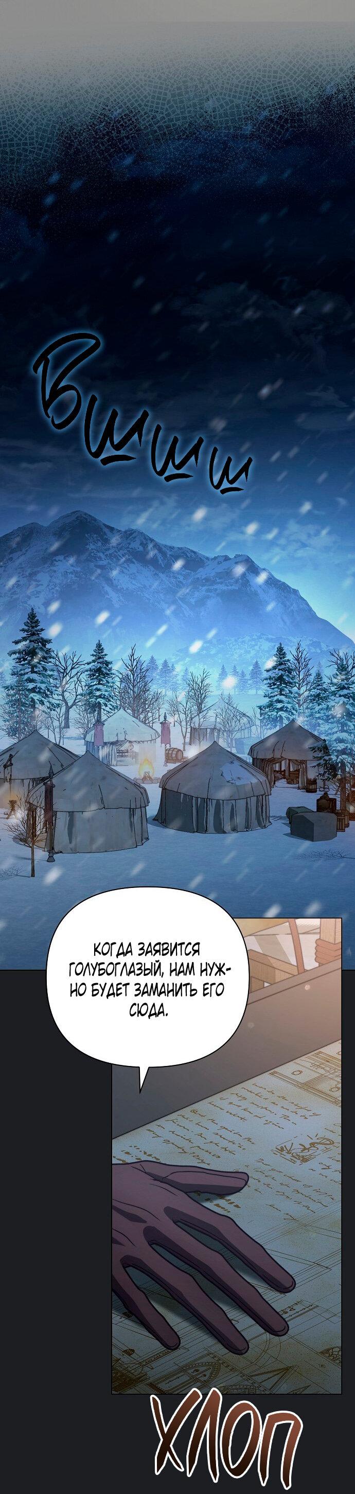 Манга Для прекрасной Джульетты - Глава 52 Страница 41