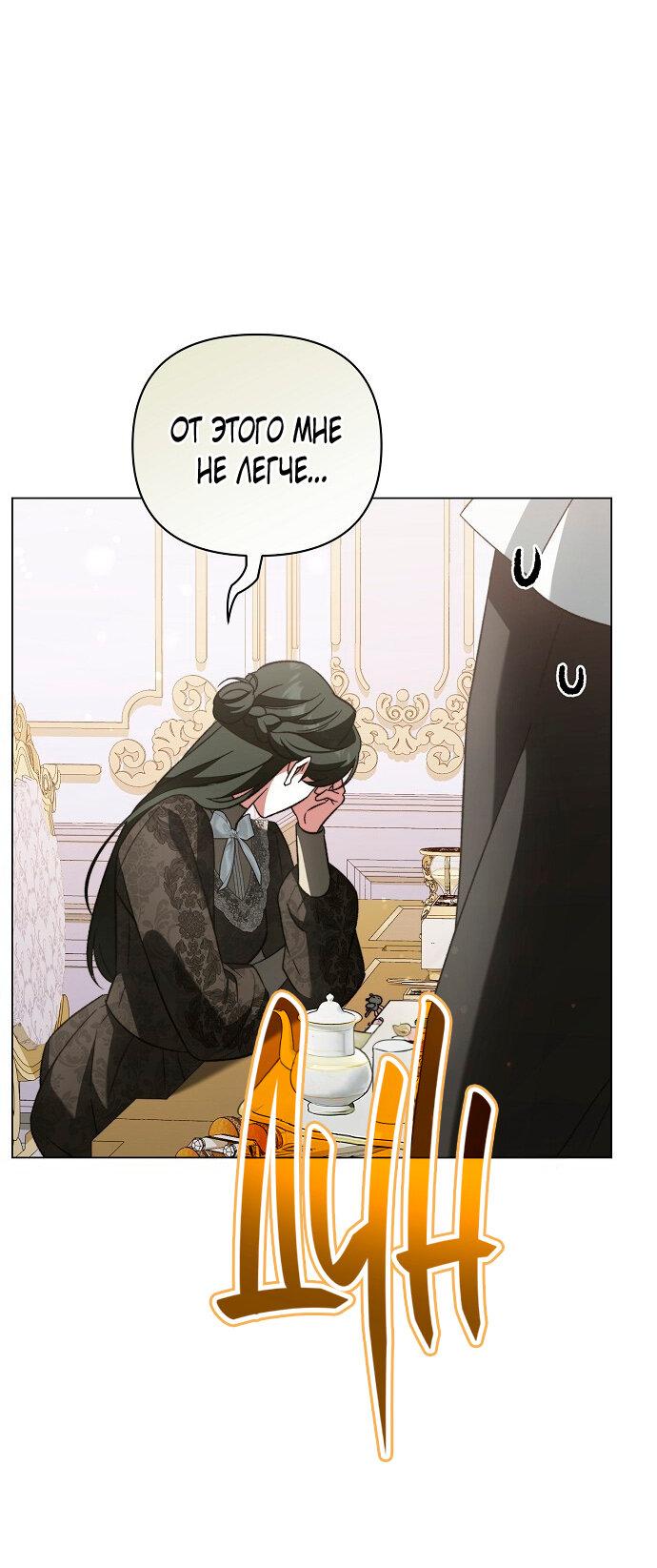 Манга Для прекрасной Джульетты - Глава 52 Страница 17
