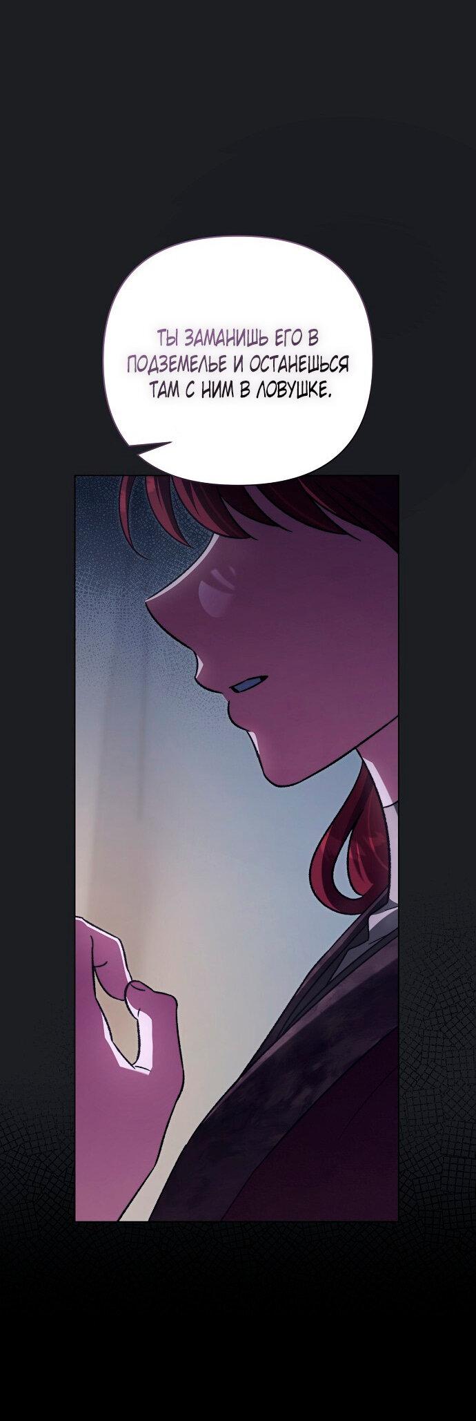 Манга Для прекрасной Джульетты - Глава 52 Страница 57