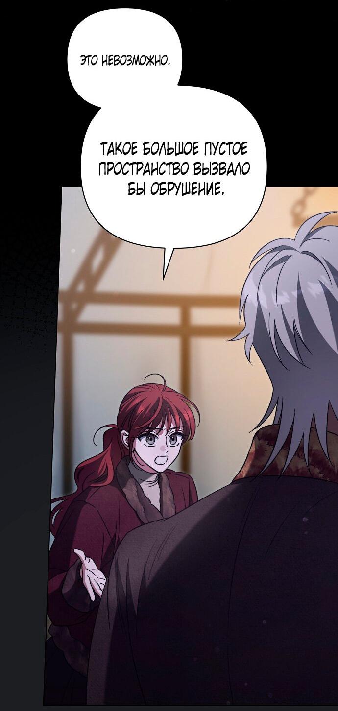 Манга Для прекрасной Джульетты - Глава 52 Страница 46