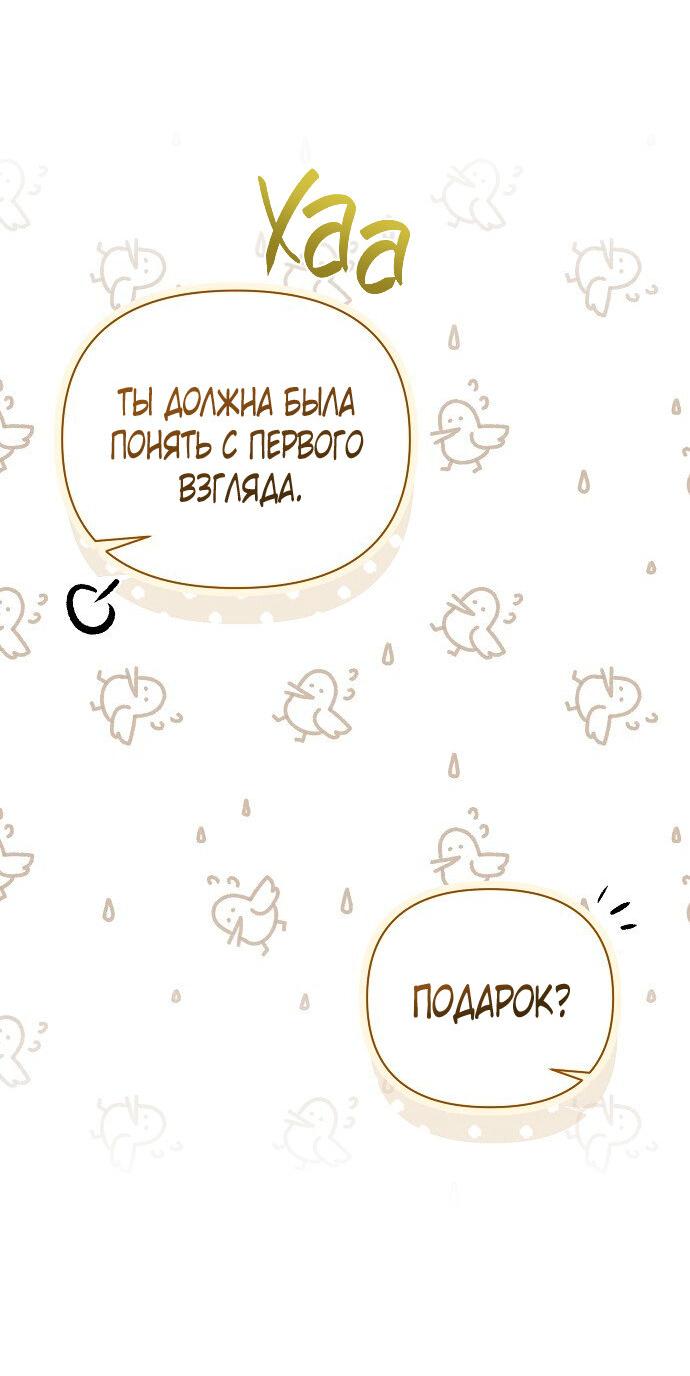 Манга Для прекрасной Джульетты - Глава 52 Страница 7