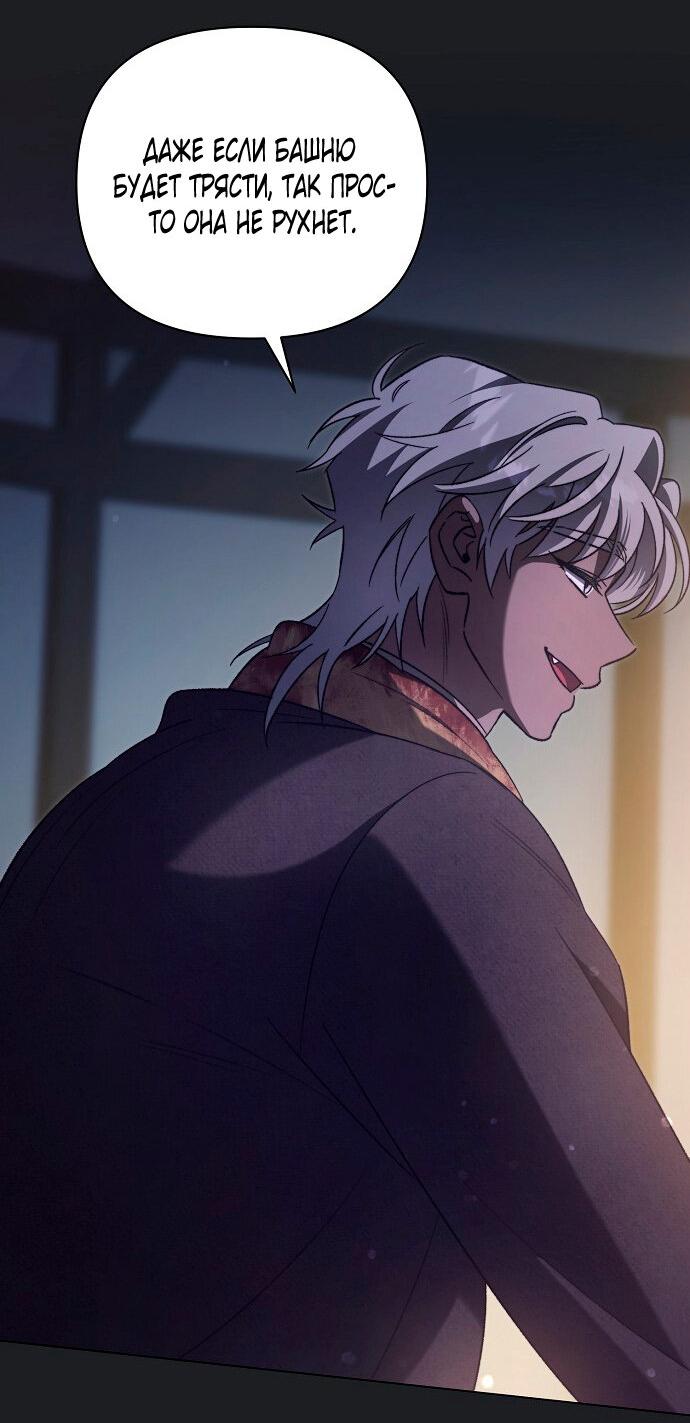 Манга Для прекрасной Джульетты - Глава 52 Страница 48
