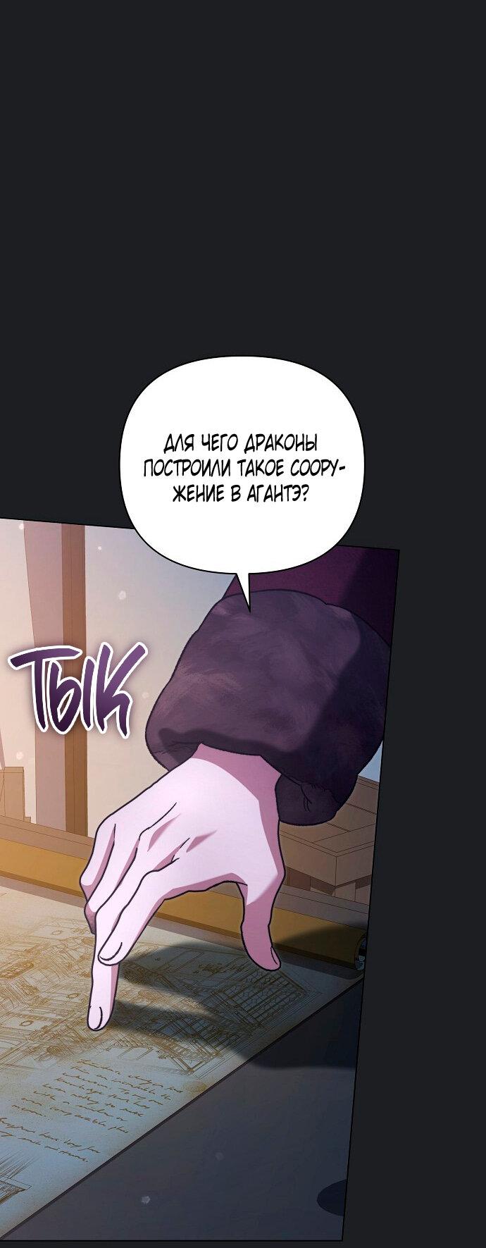 Манга Для прекрасной Джульетты - Глава 52 Страница 49