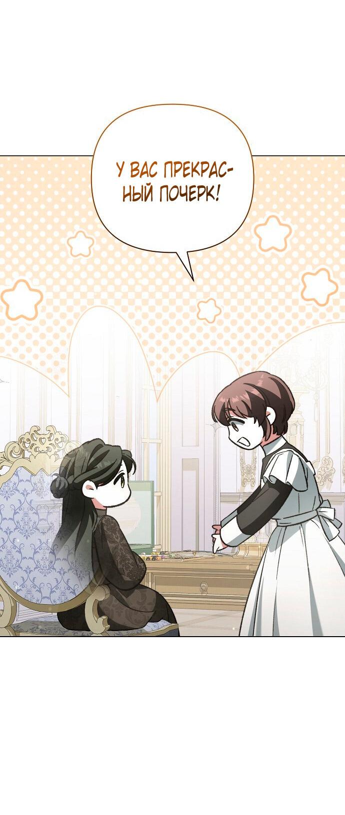 Манга Для прекрасной Джульетты - Глава 52 Страница 16