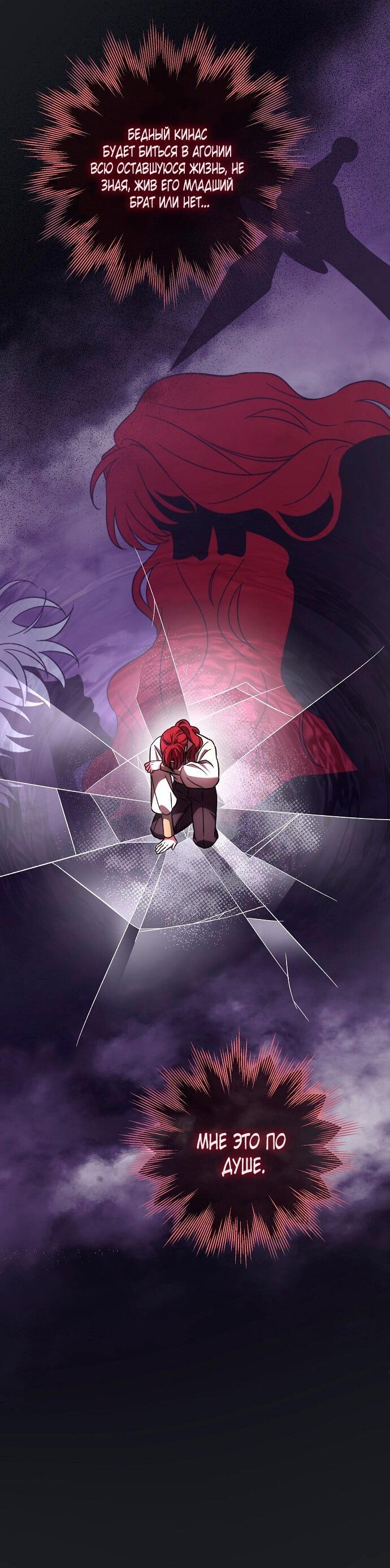 Манга Для прекрасной Джульетты - Глава 52 Страница 55