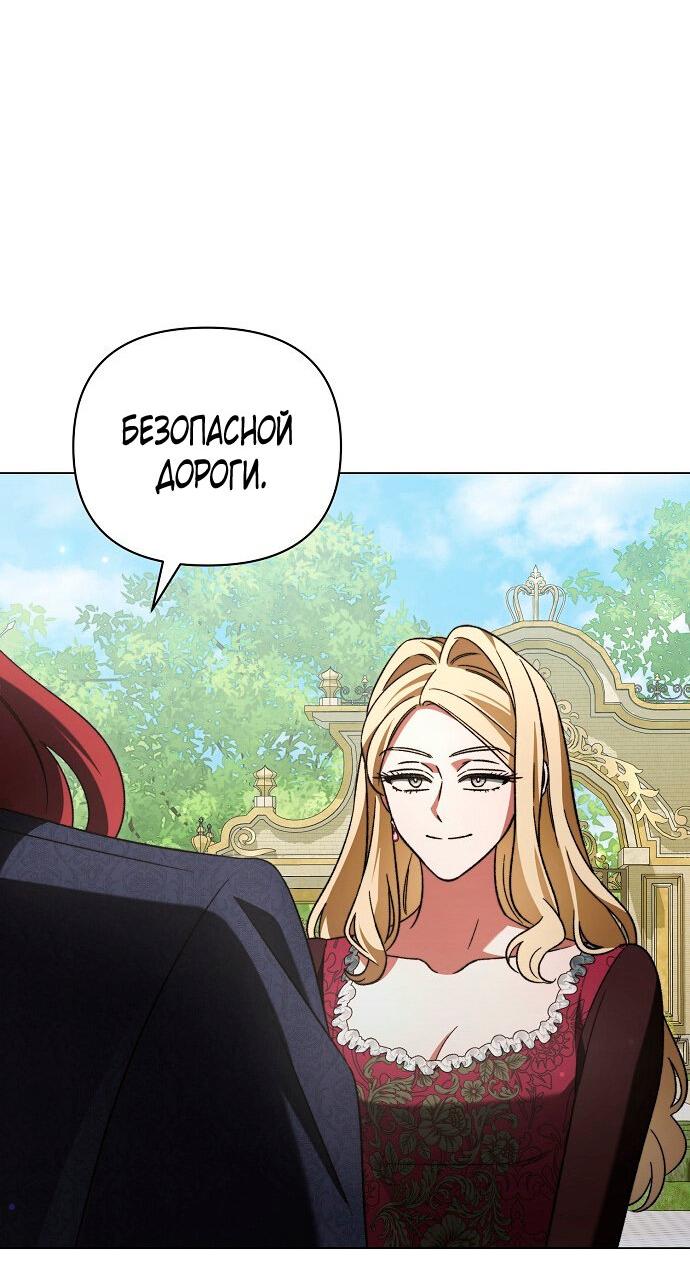 Манга Для прекрасной Джульетты - Глава 52 Страница 33