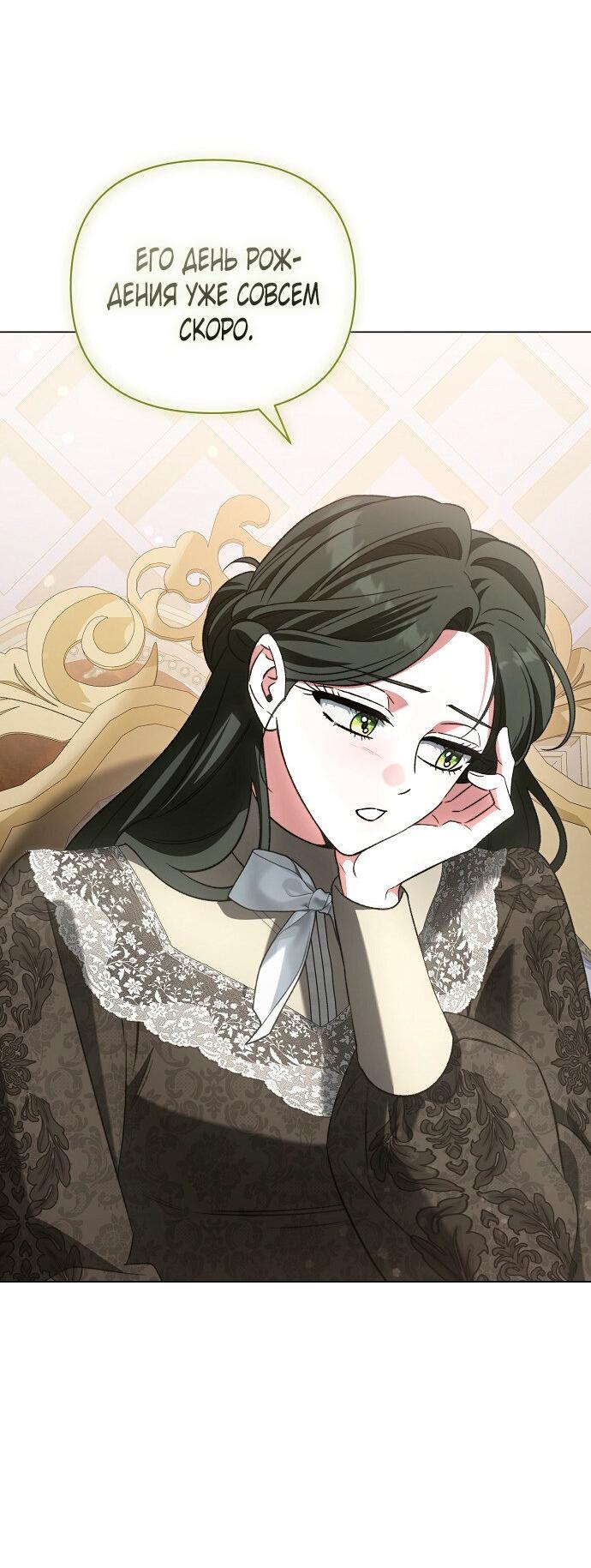 Манга Для прекрасной Джульетты - Глава 52 Страница 8