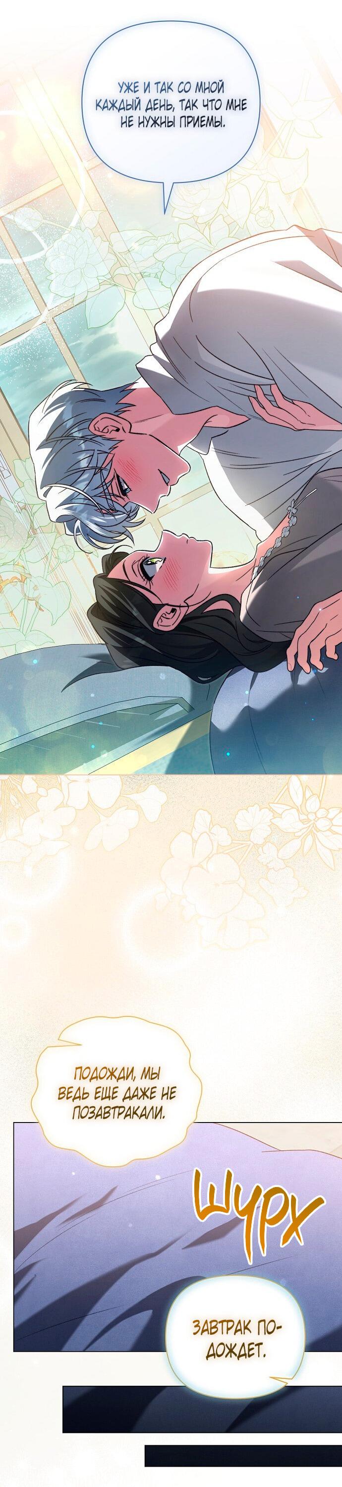 Манга Для прекрасной Джульетты - Глава 52 Страница 12