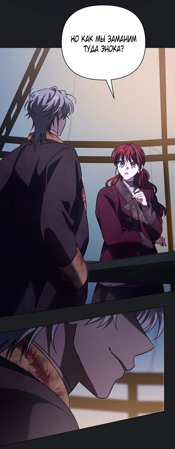 Манга Для прекрасной Джульетты - Глава 52 Страница 56