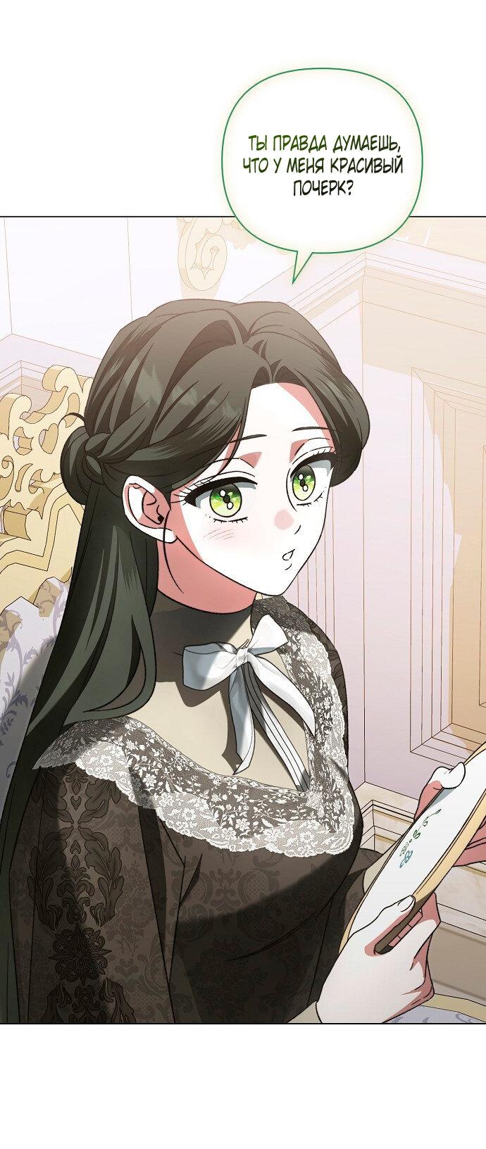 Манга Для прекрасной Джульетты - Глава 52 Страница 20