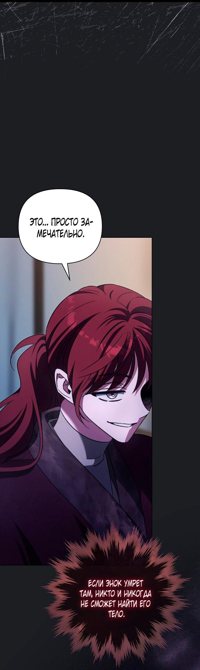 Манга Для прекрасной Джульетты - Глава 52 Страница 54